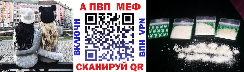 Купить где  Отрадное  APVP VHQ 