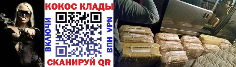 Купить  Отрадное  КОКАИН Эквадор 