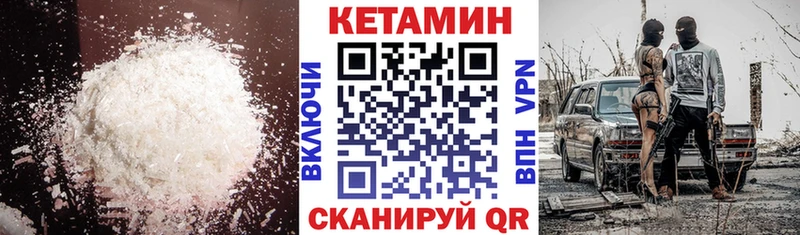 Купить  Отрадное  Кетамин ketamine 