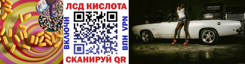 ЛСД экстази кислота  Купить где  Отрадное 