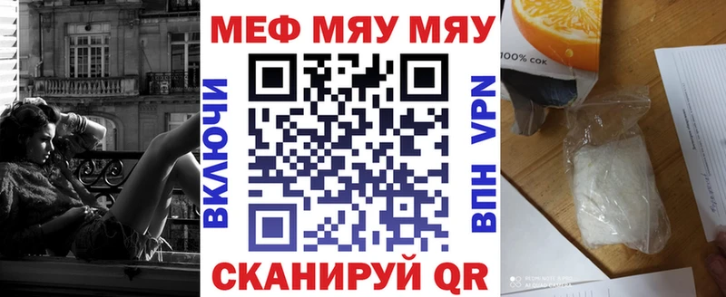 Мефедрон кристаллы  Купить где  Отрадное 