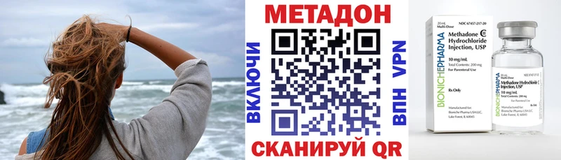 МЕТАДОН VHQ  Купить закладки  Отрадное 